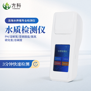 方科水质检测仪器可以快速测出结果