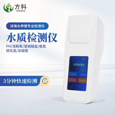 方科水质检测仪器具有实时性
