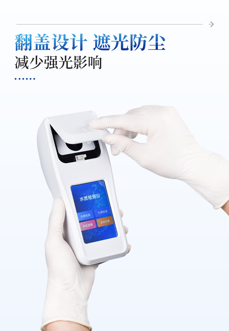 台式水质氟化物检测仪