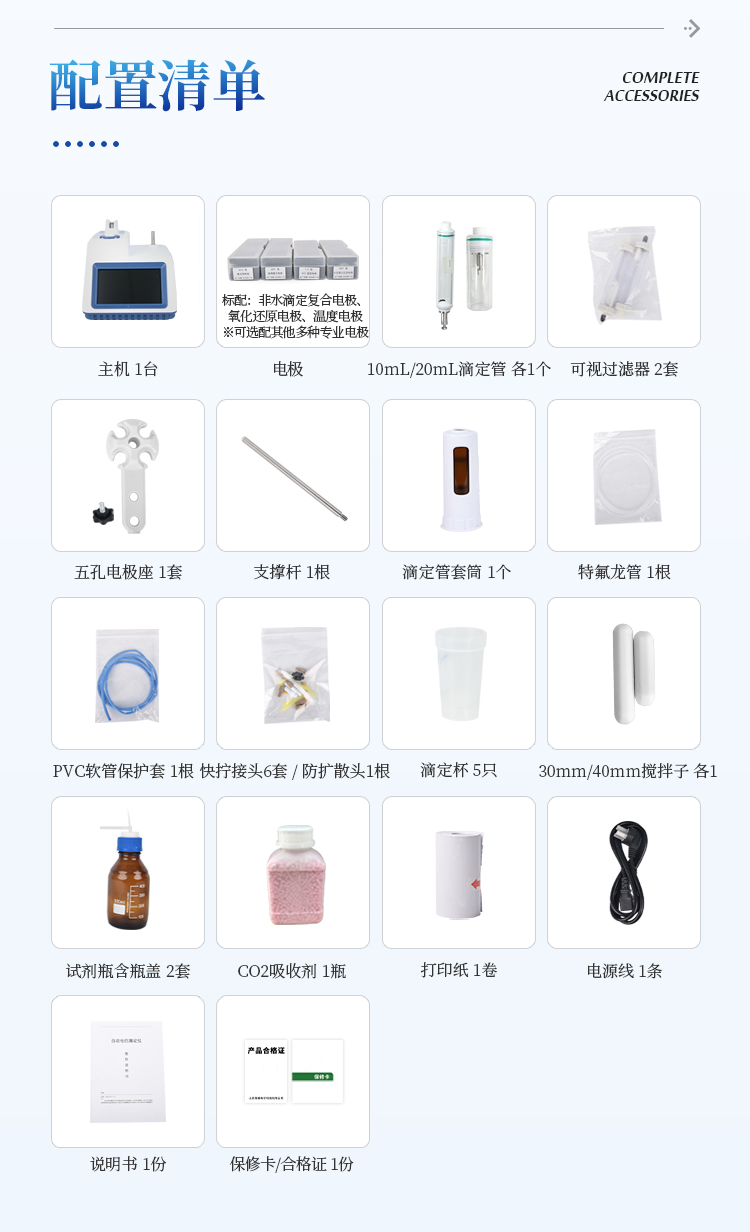 酸价过氧化值检测仪