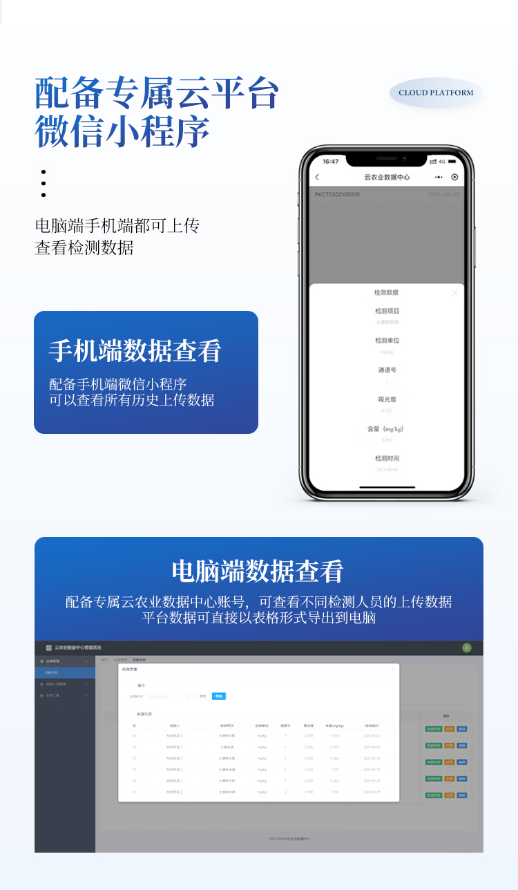 高精度土壤养分检测仪 高精度土壤养分检测仪