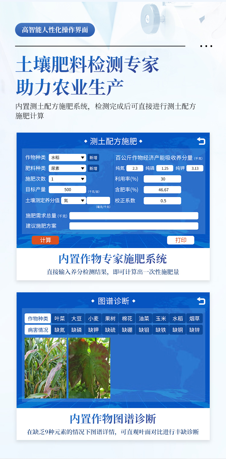 高精度土壤养分检测仪 高精度土壤养分检测仪