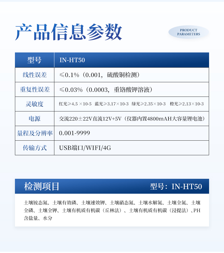 高精度土壤养分检测仪 高精度土壤养分检测仪