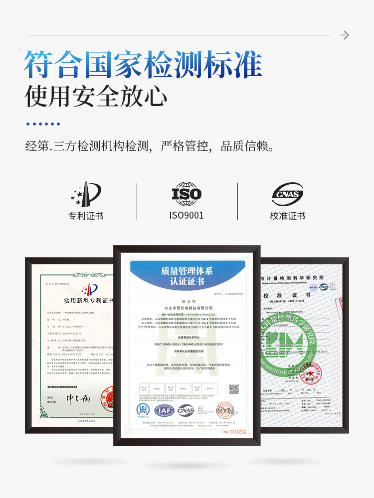 高精度土壤肥料养分检测仪