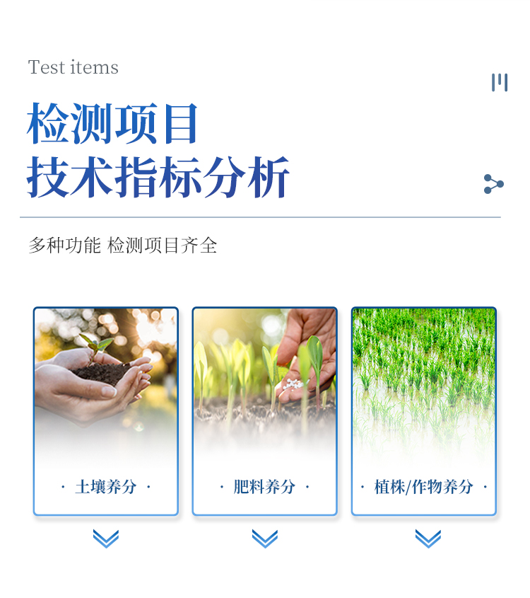 高智能土壤环境分析系统 高智能土壤环境分析系统