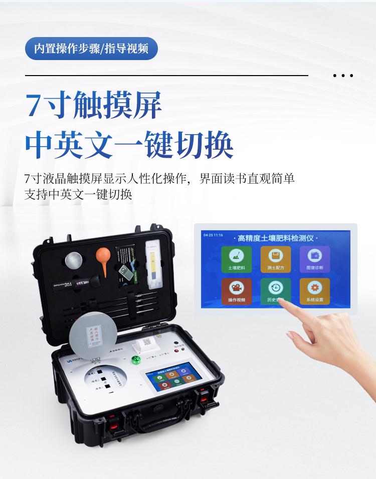 高精度肥料养分专用检测仪 高精度肥料养分专用检测仪