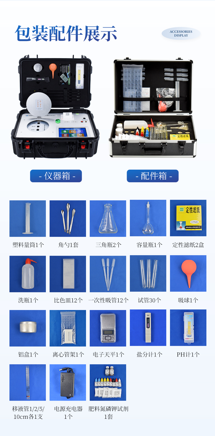 高精度肥料养分专用检测仪 高精度肥料养分专用检测仪
