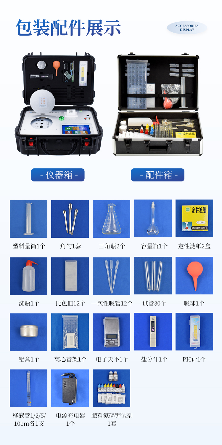 高精度肥料养分检测仪 高精度肥料养分检测仪