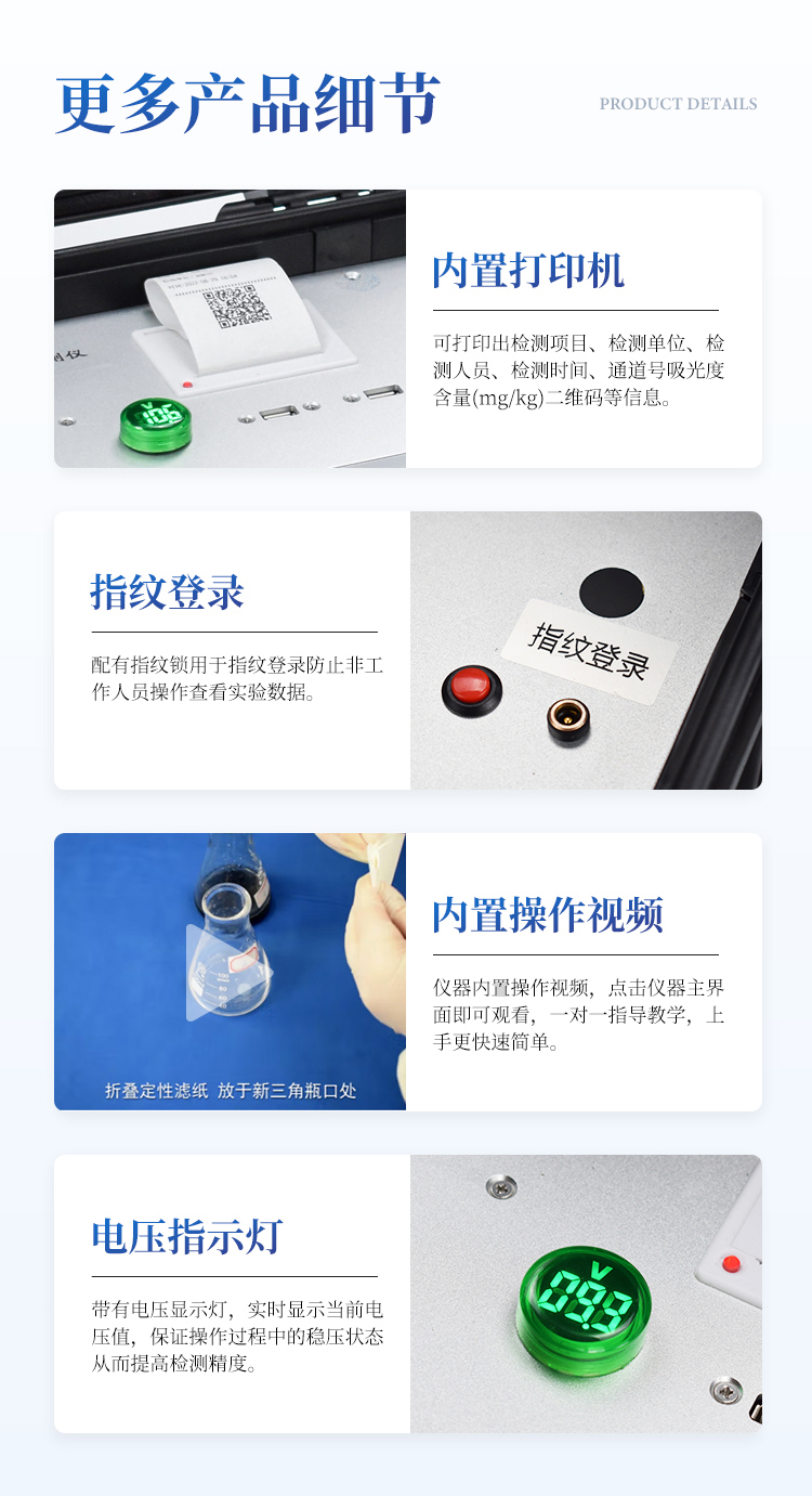 高精度土壤重金属检测仪