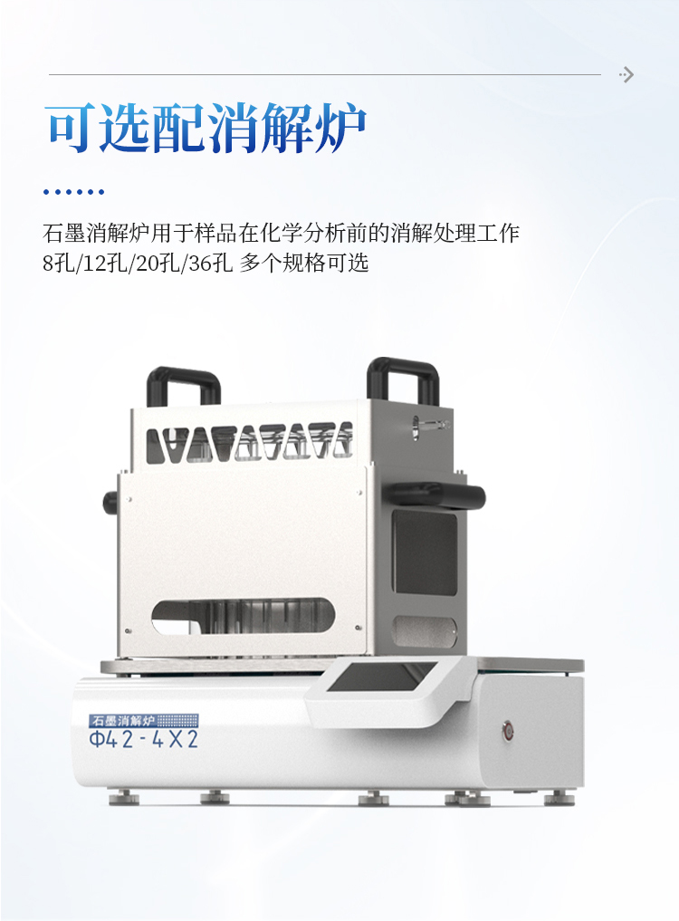 凯氏定氮仪器