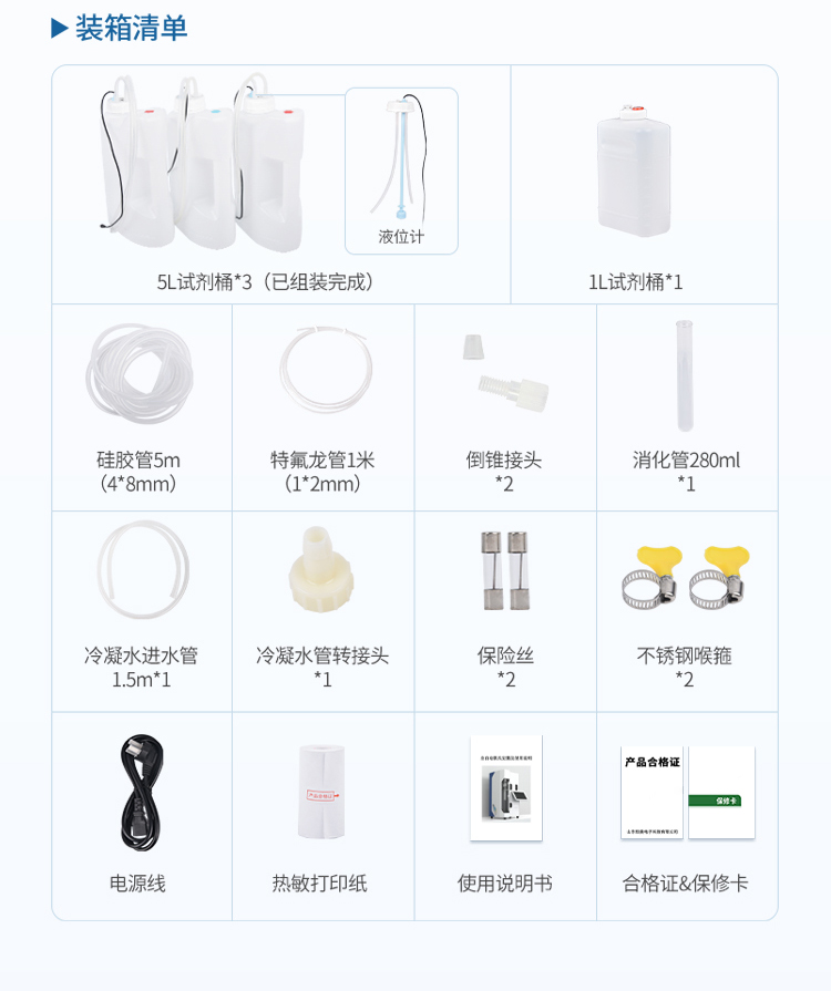 自动凯氏定氮仪
