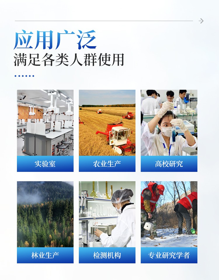 植物根系图像分析仪