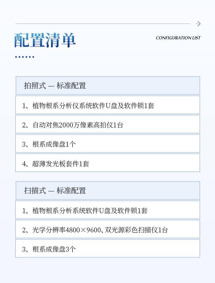 植物根系图像分析仪